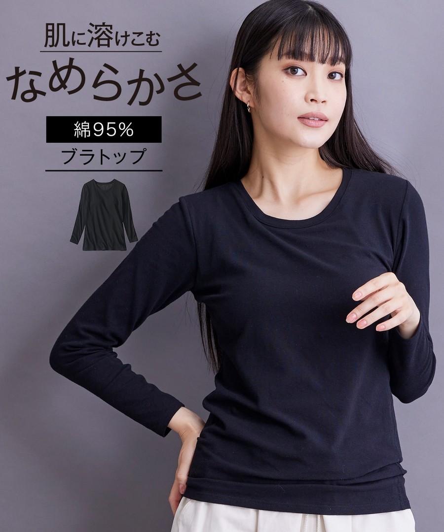 nissen 混棉彈性內襯墊長袖內衣 (日本女裝及大尺碼適用內衣) NSBGH0224E0005 FW24