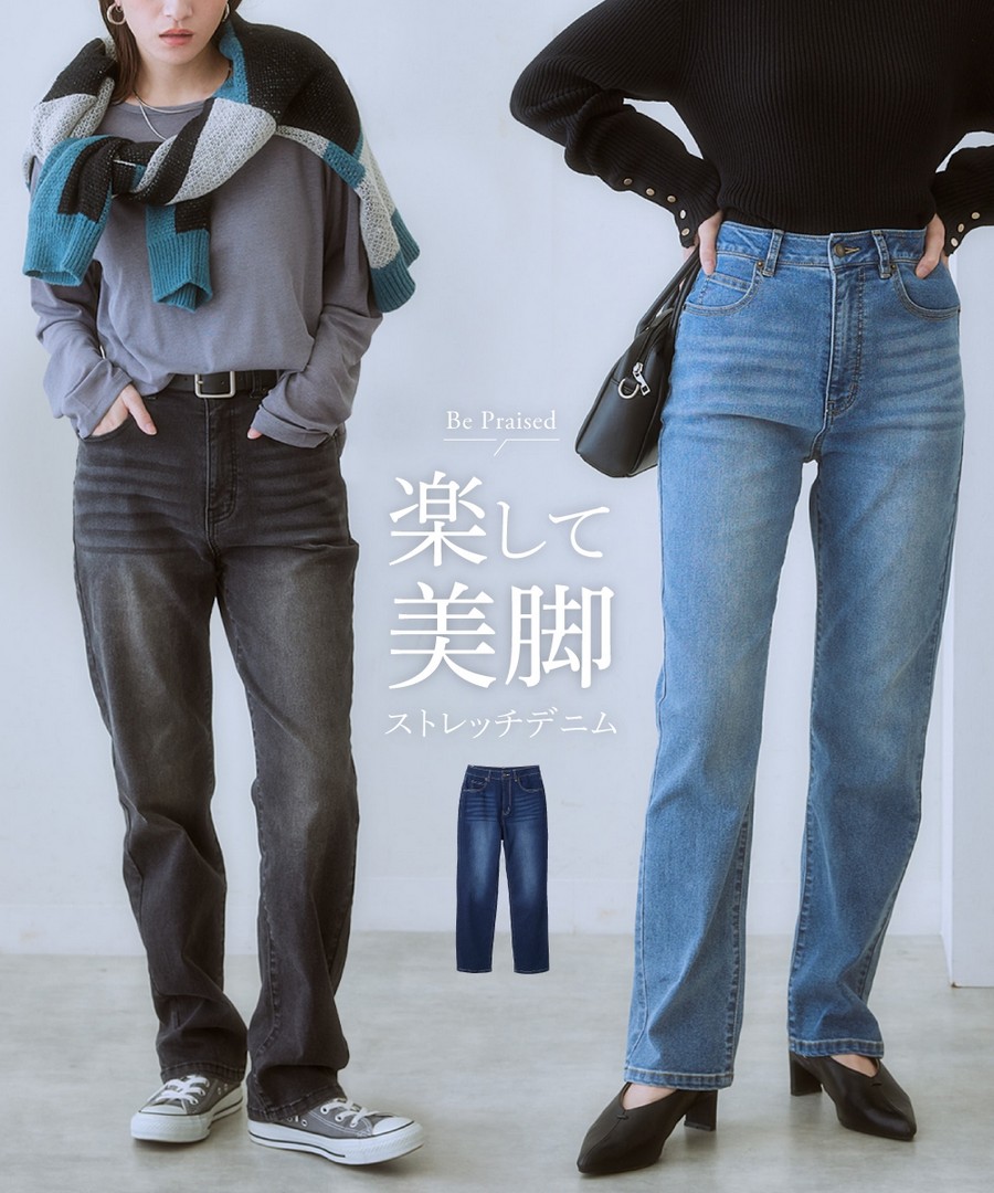 nissen 高腰直筒噴砂彈力牛仔褲 (日本女裝及大尺碼適用) NSAVB0224E0005 FW24
