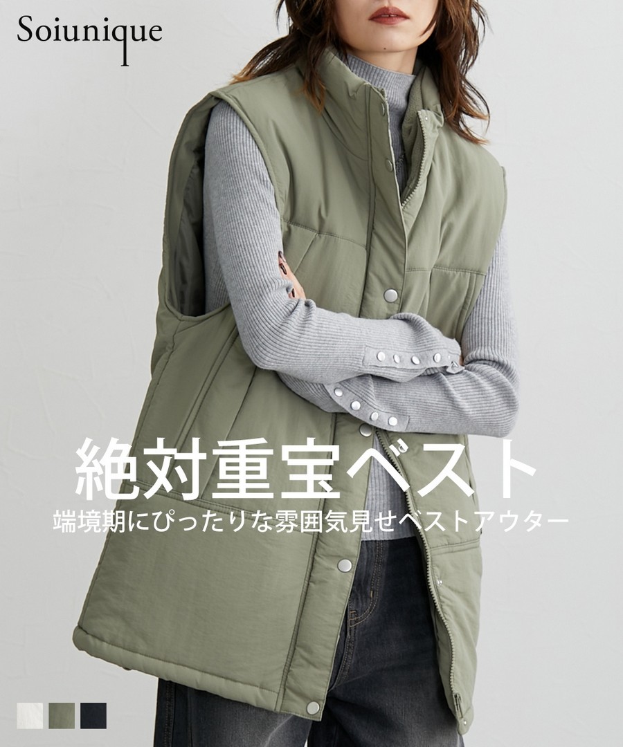 nissen 尼龍材質立領背心外套(Soiunique) (日本女裝) NSAHM0124E0004 FW24