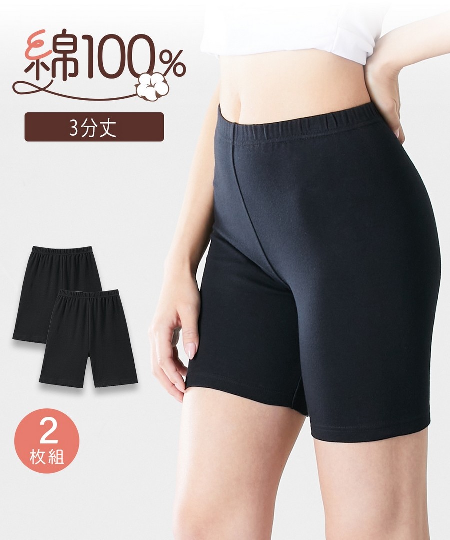 nissen 100%純棉雙面平針織3分長安全褲2條組 (日本女裝大尺碼內衣) NSVXF0124D0003 FW24