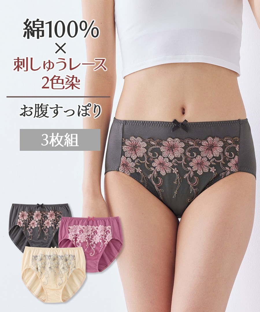 nissen 100%純棉舒適觸感設計蕾絲高腰內褲3條組 (日本女裝大尺碼內衣) NSVSI0124D0014 FW24