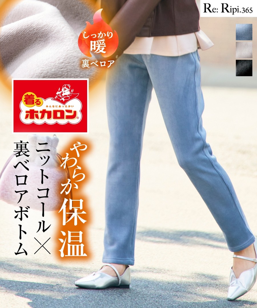 nissen (保溫)燈芯絨內側天鵝絨貼合加工貼身褲 (日本女裝大尺碼) NSBML0324E0003 FW24
