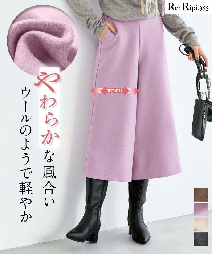 nissen (羊毛質感)莫爾登呢高腰褲(臀部寬鬆) (日本女裝大尺碼) NSBMM0324E0012 FW24