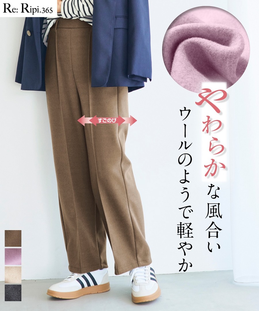 nissen (羊毛質感)針織莫爾登呢半寬腿褲(臀部寬鬆) (日本女裝大尺碼) NSBMM0324E0014 FW24