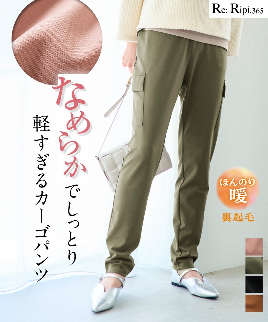 nissen 羅馬布拉絨工裝褲(臀部寬鬆) (日本女裝大尺碼) NSDCS0124E0014 FW24