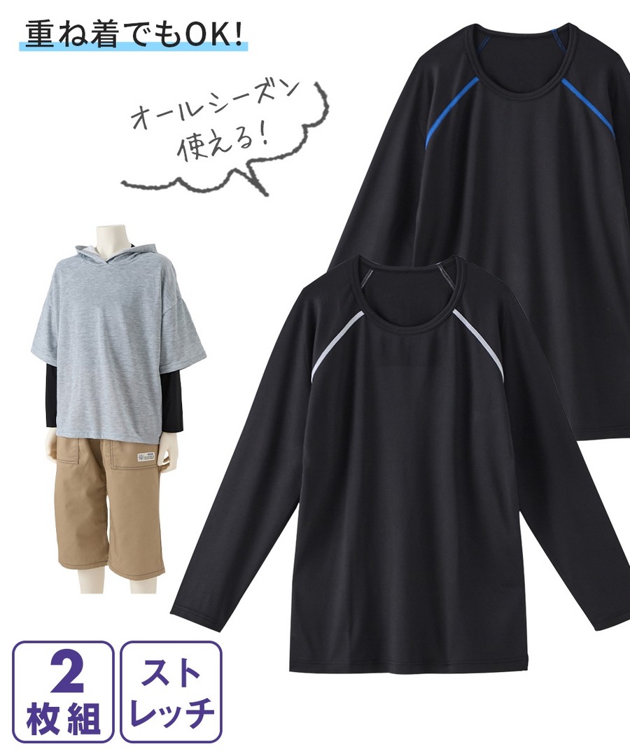 Nissen 全年皆可穿配色拼接彈性長袖內衣2件組(貼身內衣)(男孩，青少年) (日本童裝) NSCFA0124D0005 FW24