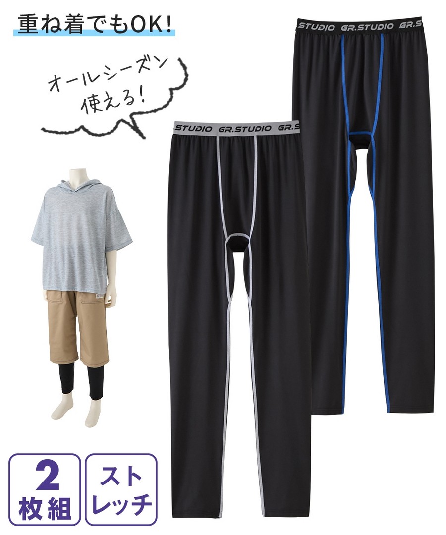 Nissen 全年皆可穿拼色拼接彈性緊身褲2件組(貼身內衣)(男孩，青少年) (日本童裝) NSCFA0124D0006 FW24