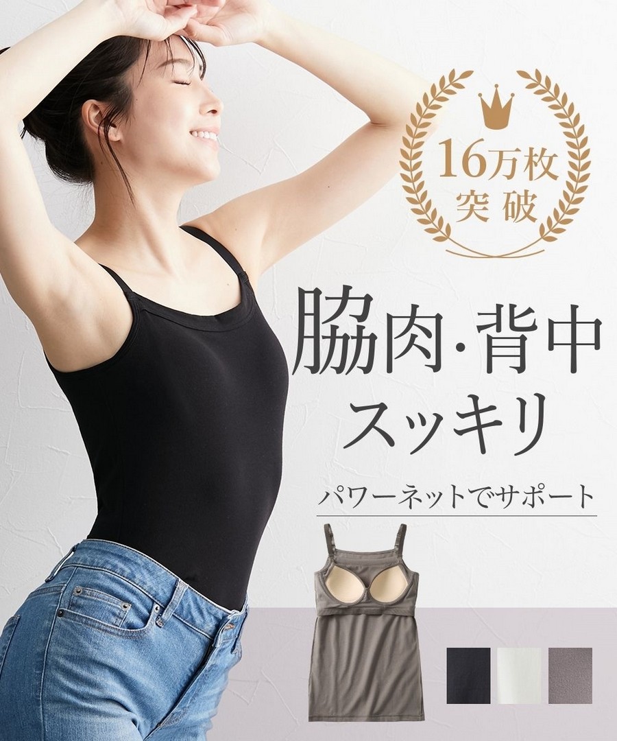 nissen 混棉，腋下俐落支撐吊帶背心 (日本女裝及大尺碼適用內衣) NSVCO0124E0002 FW24
