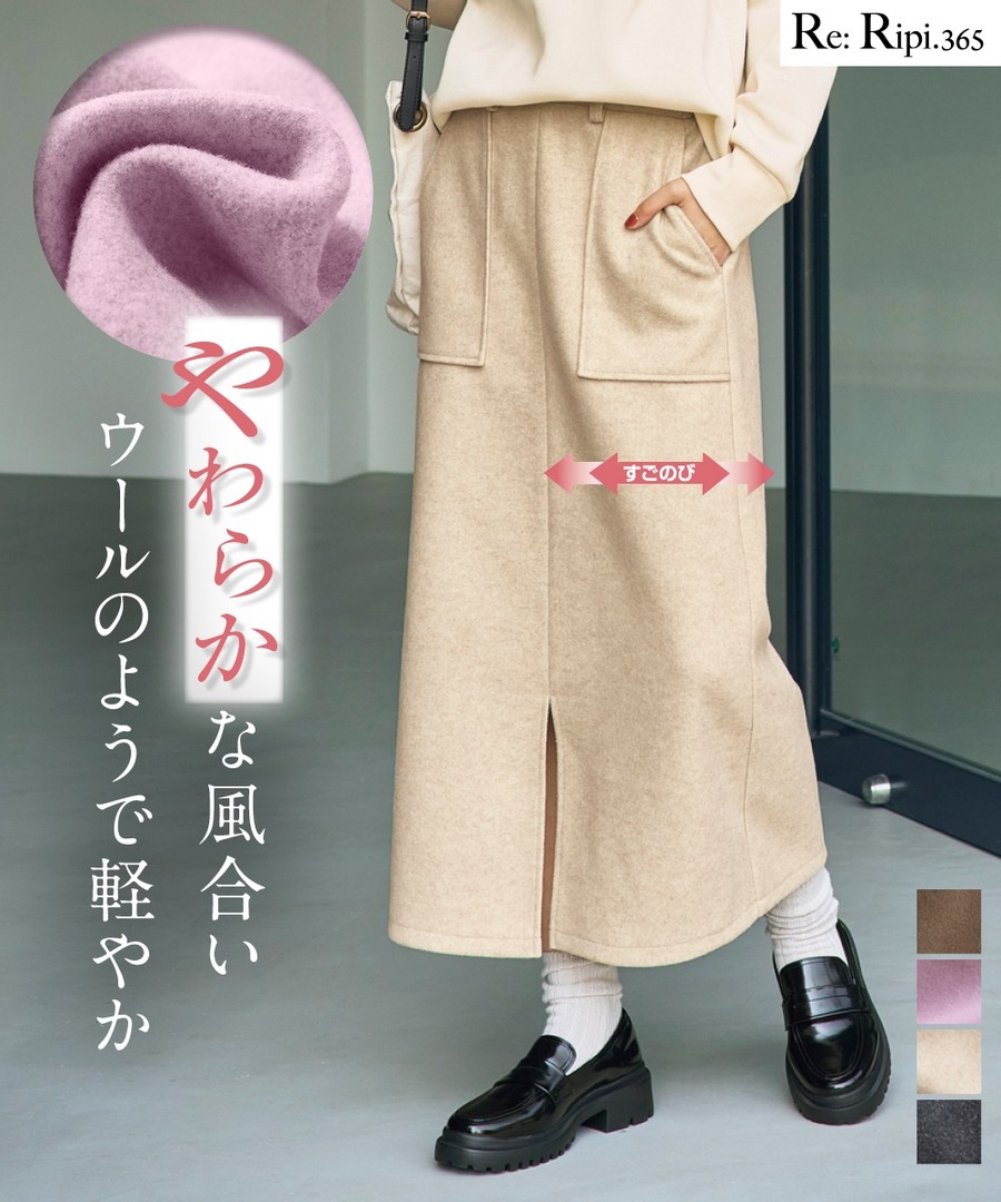 nissen [羊毛觸感]墨爾登呢A字型裙(臀部寬鬆) (日本女裝大尺碼) NSBMM0324E0013 FW24