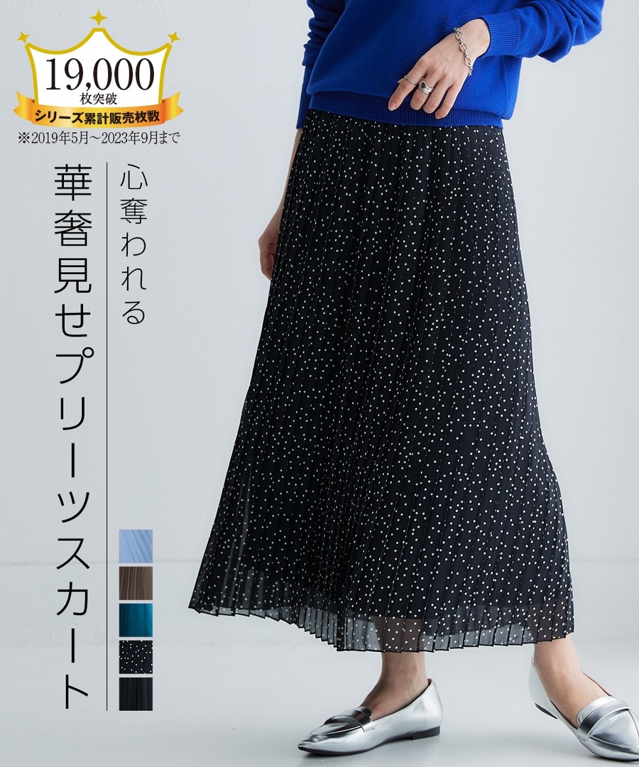 nissen 雪紡百褶長裙 (日本女裝及大尺碼適用) NSVWD0125A0001 FW24
