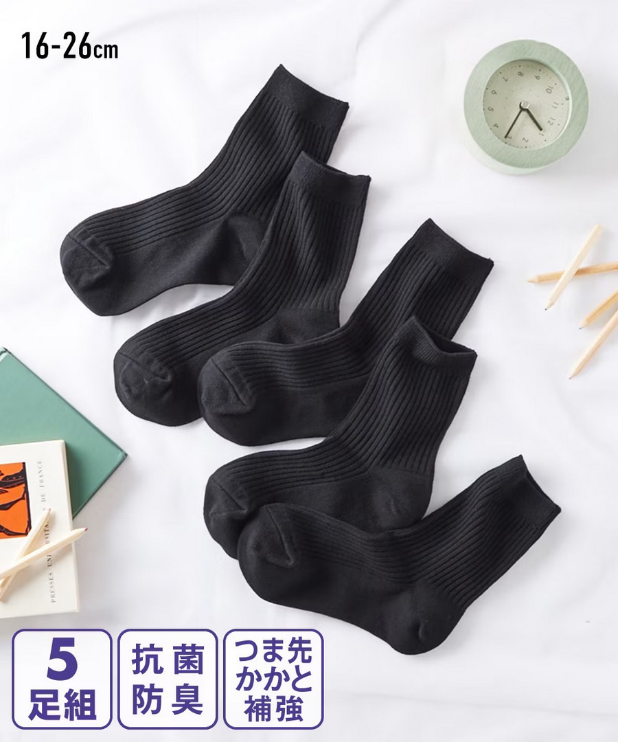 Nissen 防菌防臭，結實淨色學院風水手襪5雙組(腳尖，腳後跟補強設計) (日本童裝) NSVUQ0124D0010 FW24