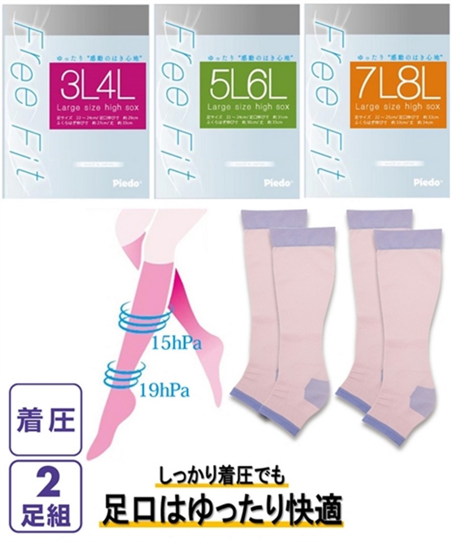 nissen (日本製) 襪口寬鬆晚安加壓高筒襪2雙組(Free Fit) (日本女裝大尺碼) NSCER0124D0001 FW24
