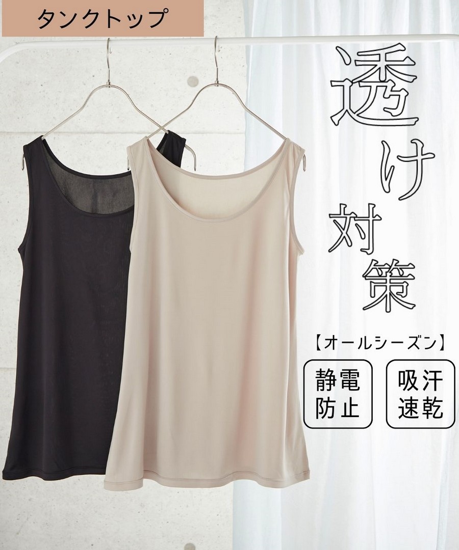 nissen 背心(防靜電，吸汗速乾) (日本女裝及大尺碼適用內衣) NSVSI0125A0003 FW24