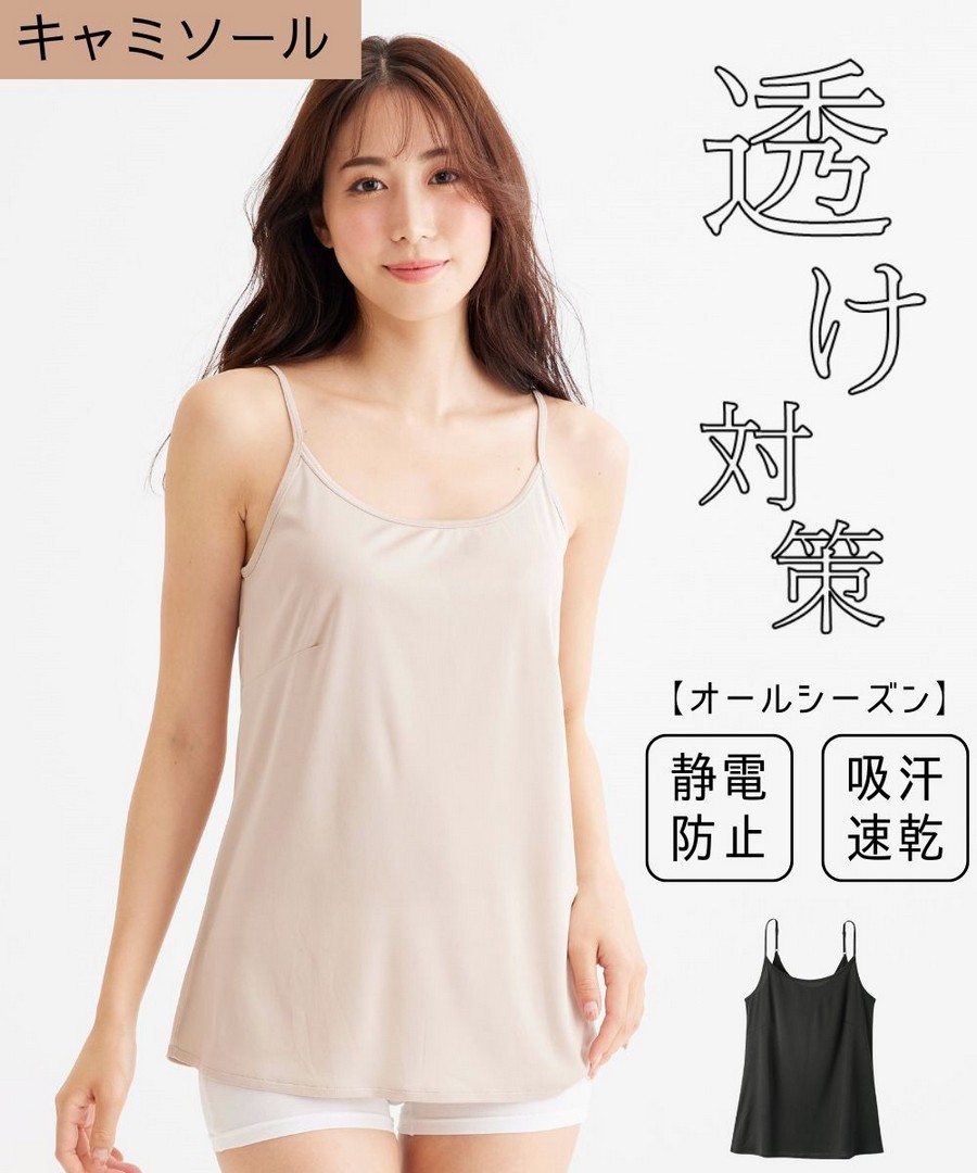 nissen 吊帶衫(防靜電，吸汗速乾) (日本女裝及大尺碼適用內衣) NSVSI0125A0002 FW24