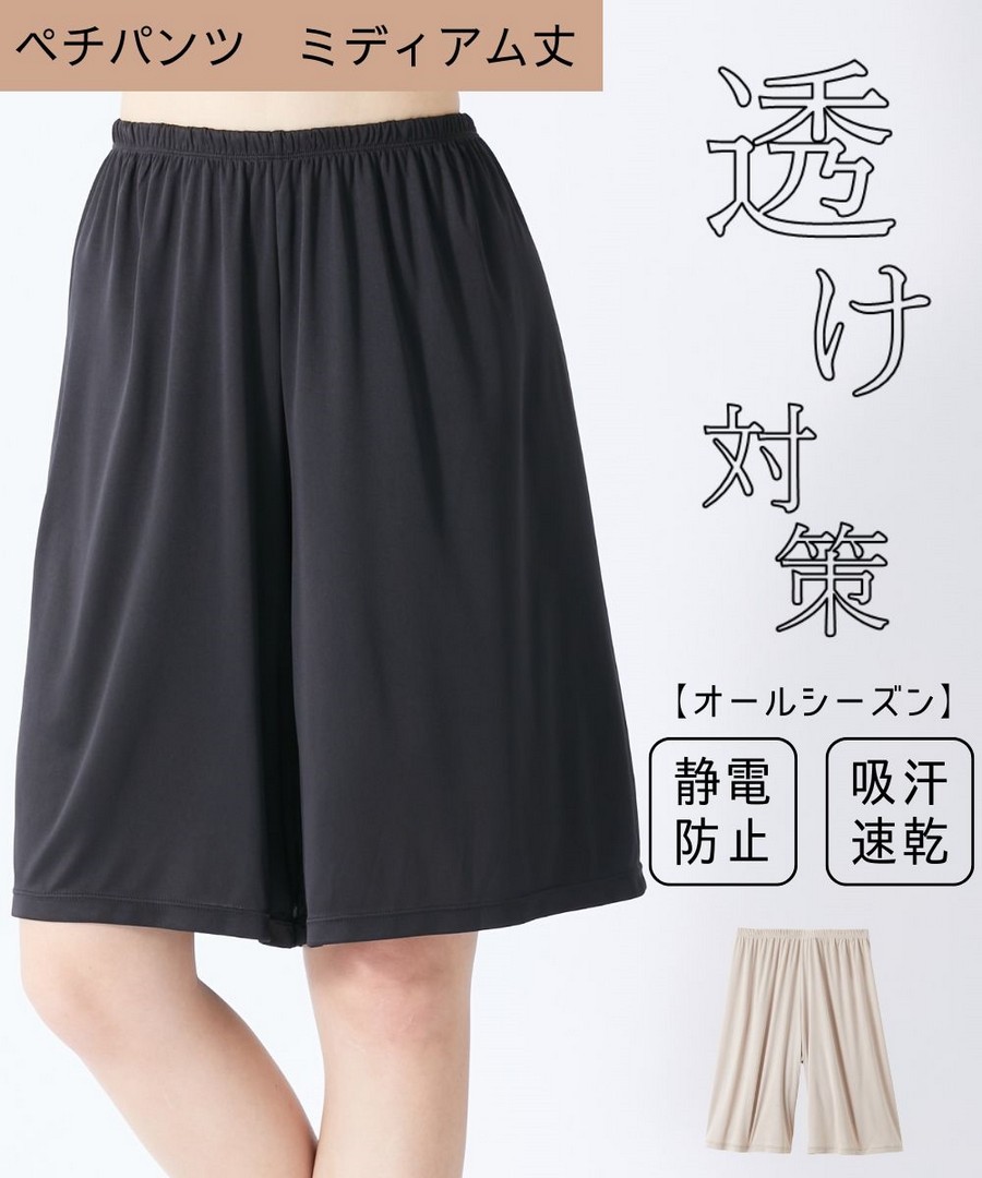 nissen 中長版襯褲(防靜電，吸汗速乾) (日本女裝及大尺碼適用內衣) NSVSI0125A0008 FW24