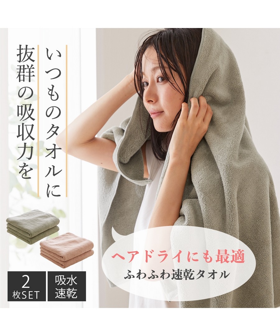 nissen 浴巾同色2條組 (日本家品) NSBOK0124N0016 FW24