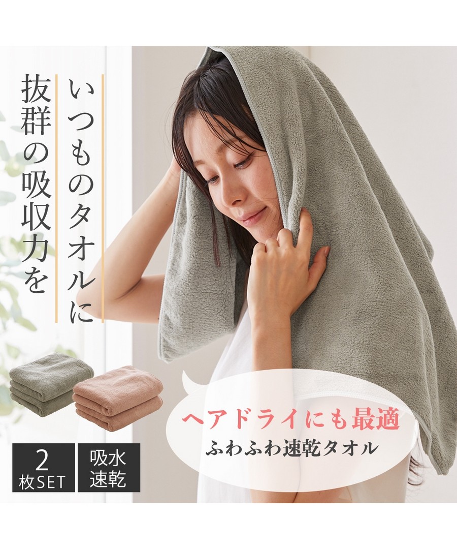 nissen 擦髮巾同色2條組 (日本家品) NSBOK0124N0014 FW24