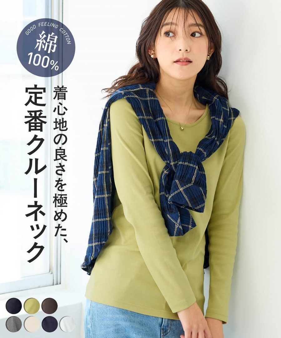 nissen 抗UV，100%棉雙面羅紋織材質圓領Tee (日本女裝大尺碼) NSAKR0225A0007 FW24