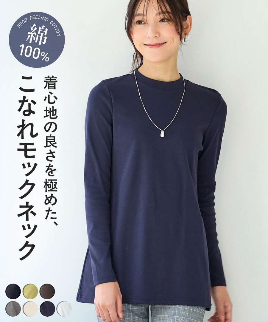 nissen 抗UV，100%棉雙面羅紋織材質小高領喇叭長Tee (日本女裝大尺碼) NSAKR0225A0009 FW24