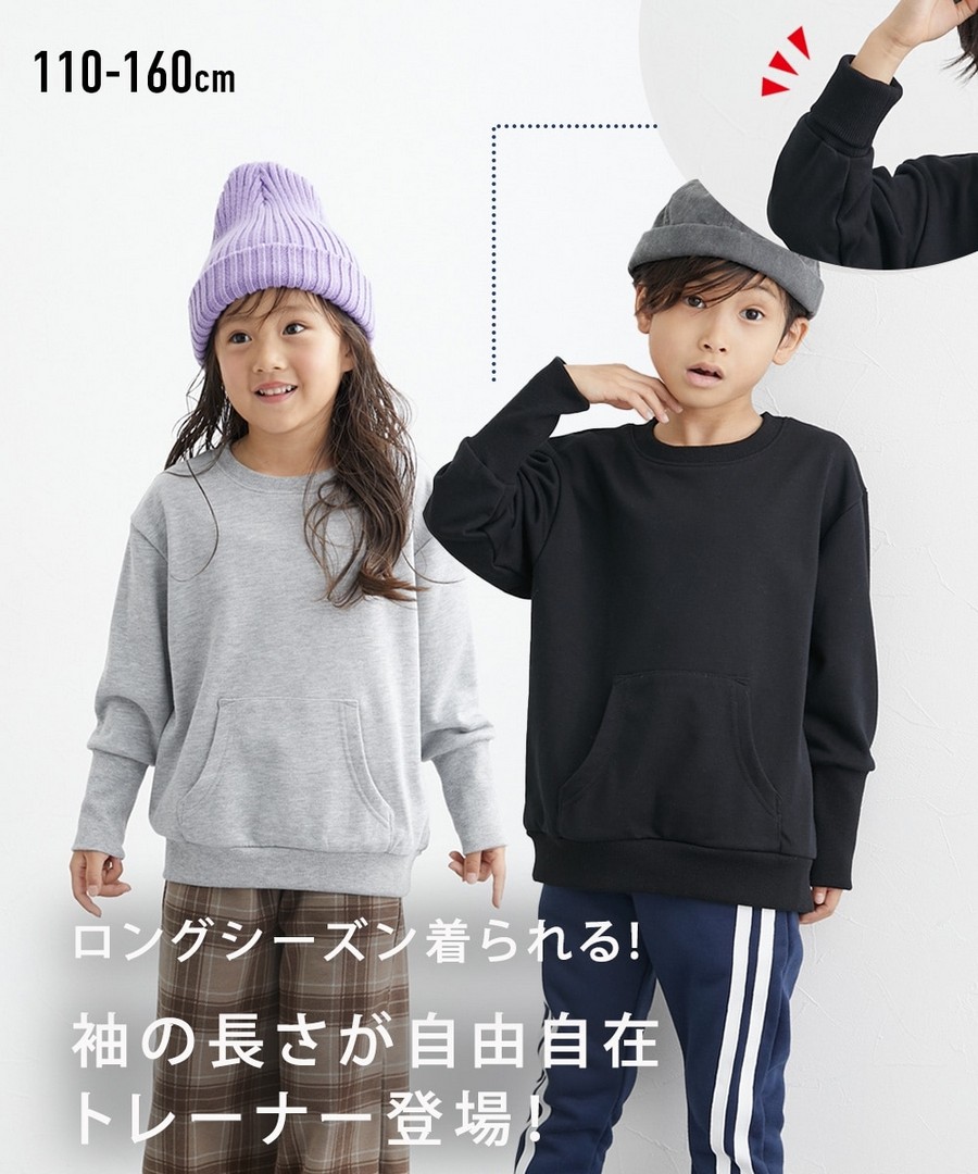 Nissen 適合多個季節穿著，袖長可調節的衛衣(男孩，女孩，青少年) (日本童裝) NSVSC0124E0021 FW24