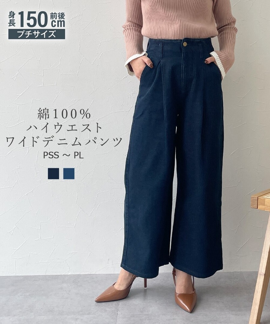 nissen [嬌小尺寸]100% 純棉腰部褶皺高腰寬牛仔褲 (日本女裝) NSAZU0225A0001 FW24
