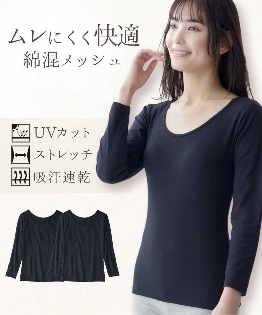 nissen 棉混紡網眼長袖內衣2件組(吸汗，快乾，防紫外線) (日本女裝及大尺碼適用內衣) NSBGH0225A0003 FW24