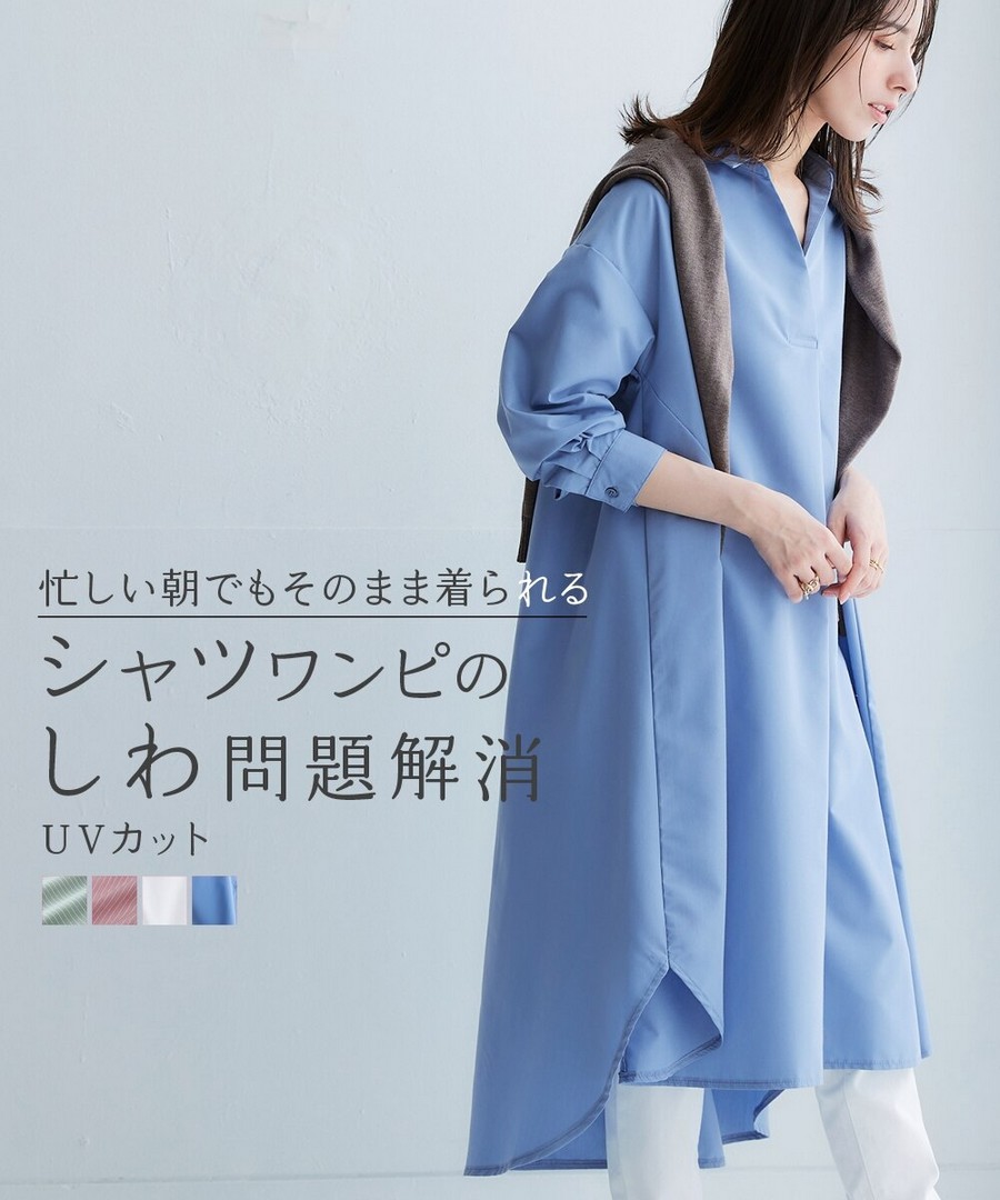 nissen 超寬鬆長襯衫/連身裙(防紫外線/易護理) (日本女裝及大尺碼適用) NSANW0225A0002 SS25