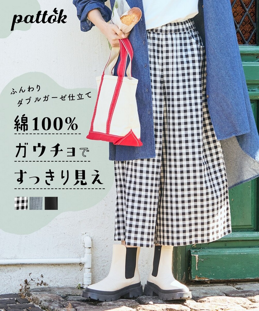 nissen 100% 棉柔軟雙層紗闊腿褲 (日本女裝及大尺碼適用) NSBGR0225A0008 SS25