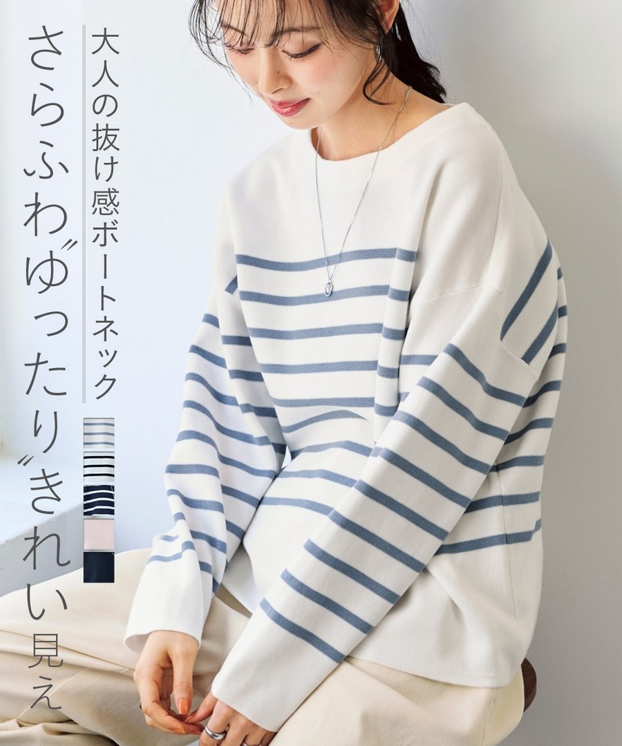 nissen 米蘭羅紋船領長袖毛衣(可洗衣機洗，防靜電，不易起球) (日本女裝及大尺碼適用) NSCNG0225A0014 FW24