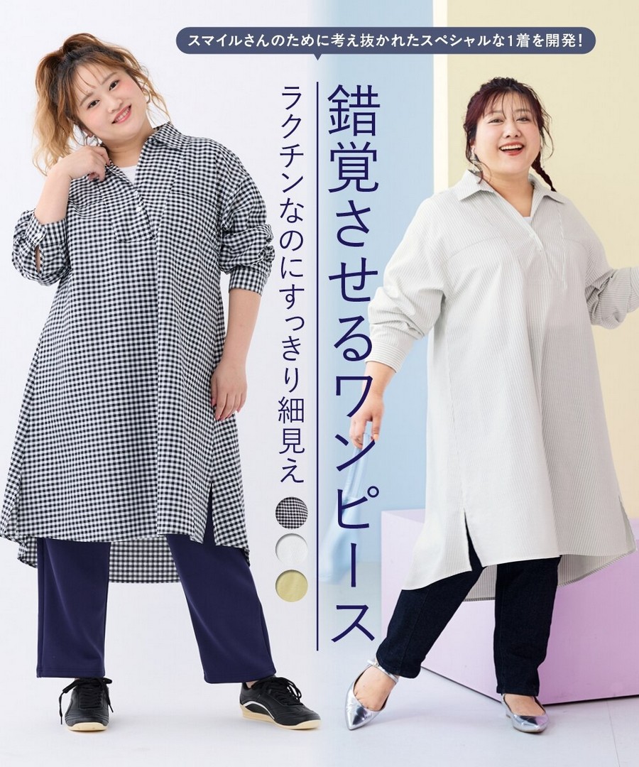 nissen 牛津布美麗襯衫連身裙(易護理，彈力) (日本女裝大尺碼) NSCNG0225A0015 SS25