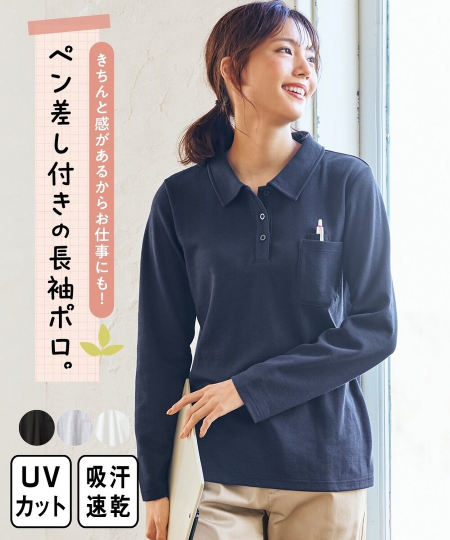 nissen 長袖polo衫(吸汗快乾，防紫外線) (日本女裝大尺碼) NSVCZ0125A0015 SS25