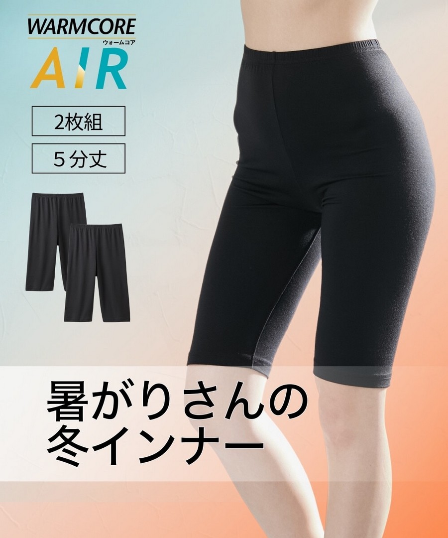 nissen 5分長褲2件裝(吸濕發熱，吸汗速幹，防紫外線)(WARM CORE AIR保暖系列) (日本女裝大尺碼內衣) NSBGH0224E0007 FW24