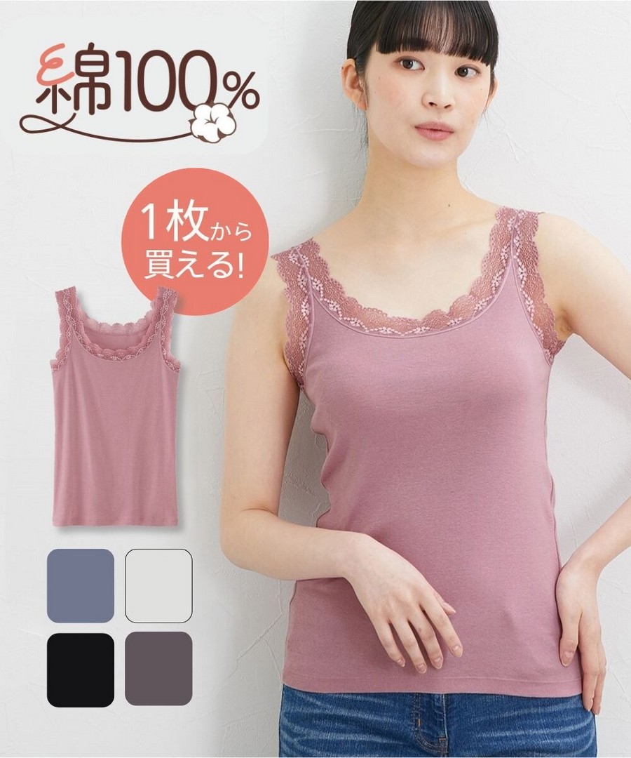 nissen 100%棉蕾絲背心 (日本女裝及大尺碼適用內衣) NSVSI0125A0001 SS25