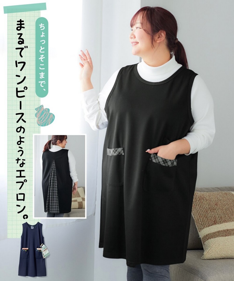 nissen 不同材質圍裙 (日本大尺碼家品) NSBEE0125A0005 SS25
