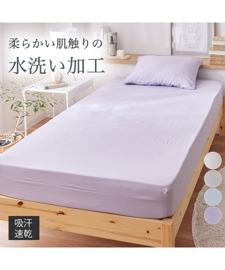 nissen 可用洗衣機洗柔軟全包床單(床墊床褥可兼用) (日本家品) NSVQW0125B0002 SS25