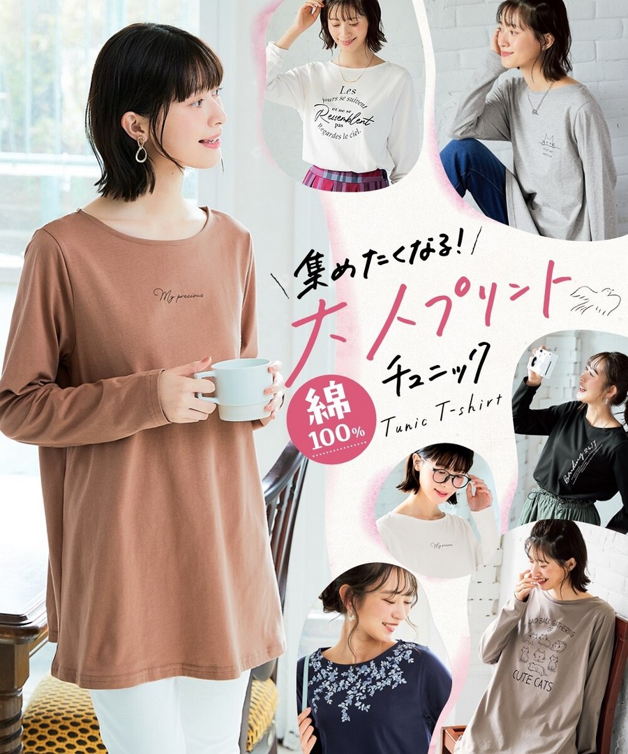 nissen 100%棉長袖印花A字形修腰Tee(防紫外線) (日本女裝及大尺碼適用) NSAKR0225A0017 SS25