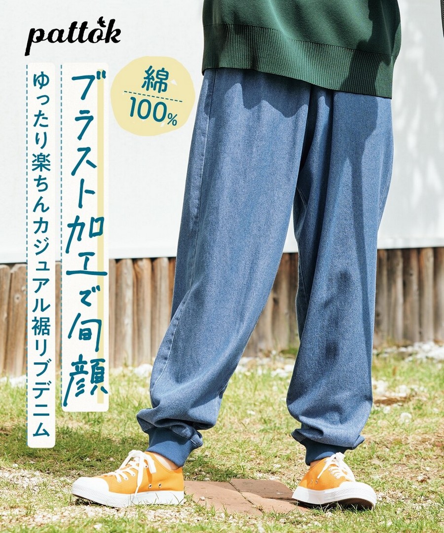 nissen 舒適寬鬆褲腳羅紋牛仔褲(寬鬆臀部) (日本女裝大尺碼) NSDER0125A0013 SS25