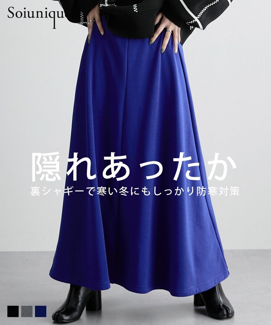 nissen 溫暖內毛柔軟長裙(Soiunique) (日本女裝及大尺碼適用) NSVSC0124E0012 FW24