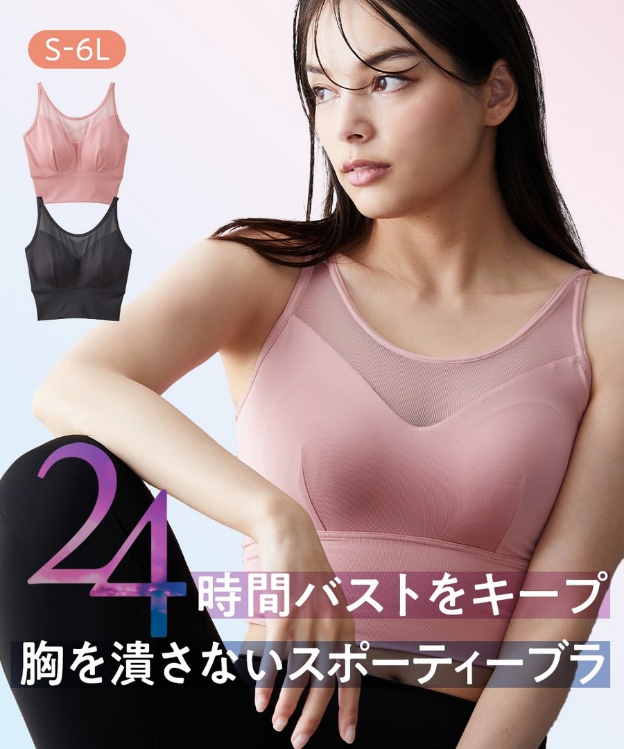 nissen n，for 24 隨時可穿的不壓胸運動內衣(吸汗速乾) (日本女裝及大尺碼適用內衣) NSAYL0125A0001 SS25