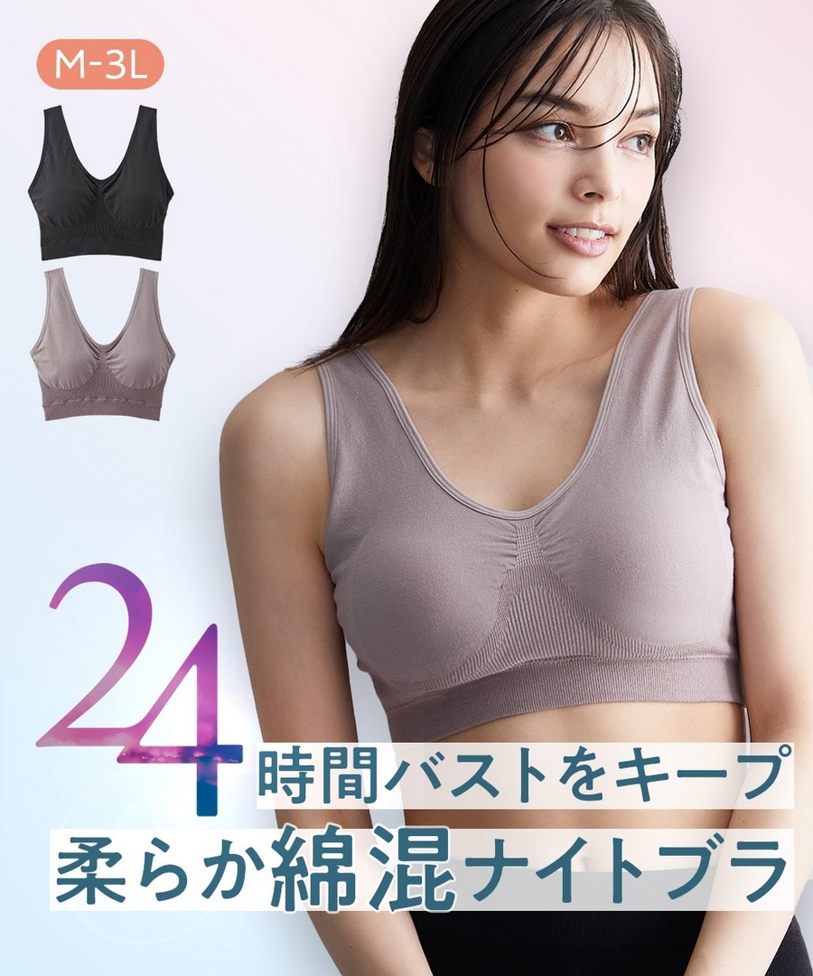 nissen n， for 24 隨時可穿的舒適彈力夜用內衣(混棉材質) (日本女裝大尺碼內衣) NSAYL0125A0002 SS25