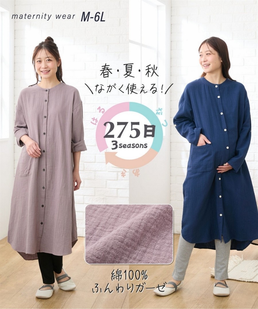 Nissen 100%棉雙層紗前開鈕扣長版連身裙+褲子(275天睡衣系列)(產前， 產後) (日本孕婦哺乳裝) NSCIY0125A0001 SS25