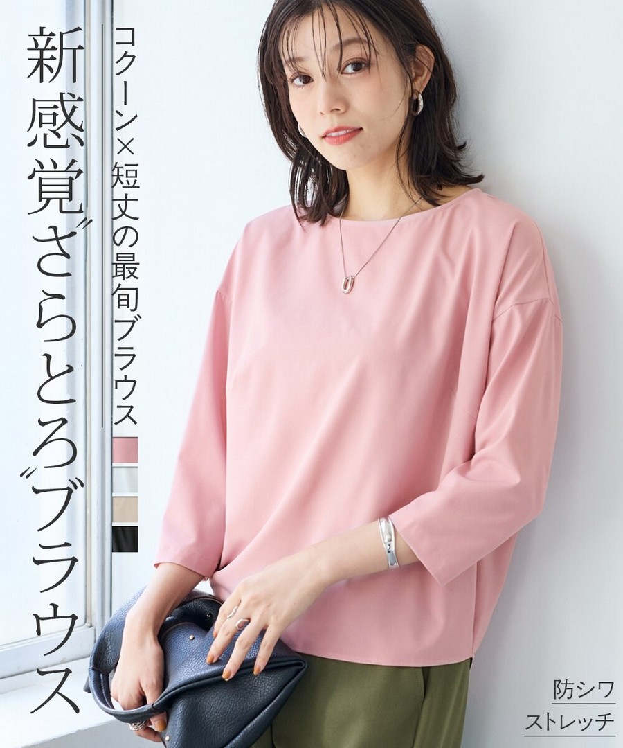 nissen 光滑繭型襯衫(抗皺) (日本女裝及大尺碼適用) NSDCS0125A0002 SS25
