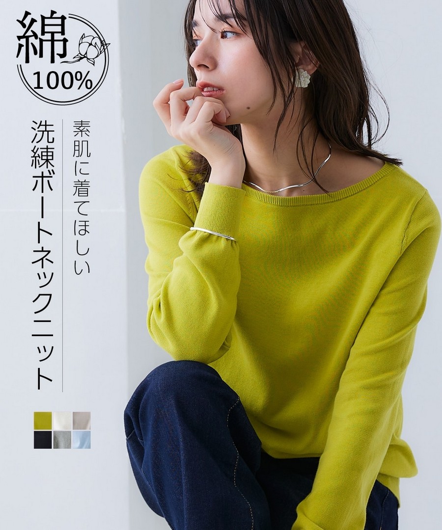 nissen 可洗衣機洗，防紫外線，100%棉船領針織毛衣 (日本女裝及大尺碼適用) NSVCF0125A0002 FW24