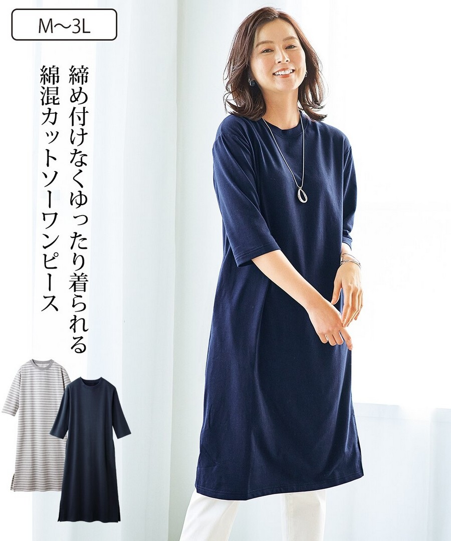 nissen 混棉寬鬆五分袖連身裙 (日本女裝大尺碼) NSAEF0124B0003 SS25