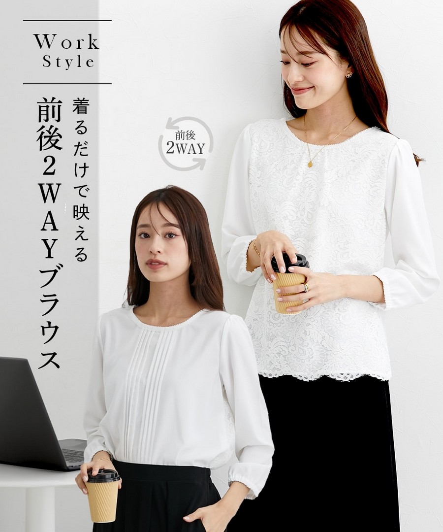 nissen 前後兩穿蕾絲褶皺襯衫 (日本女裝及大尺碼適用) NSAON0225A0009 SS25