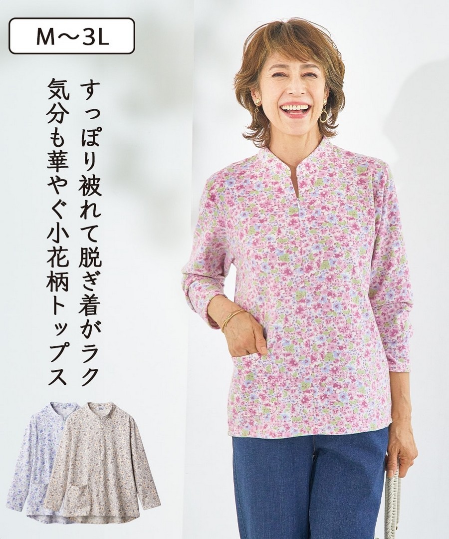 nissen 前開長拉鏈小碎花長袖上衣 (日本女裝大尺碼) NSBAN0125A0004 SS25