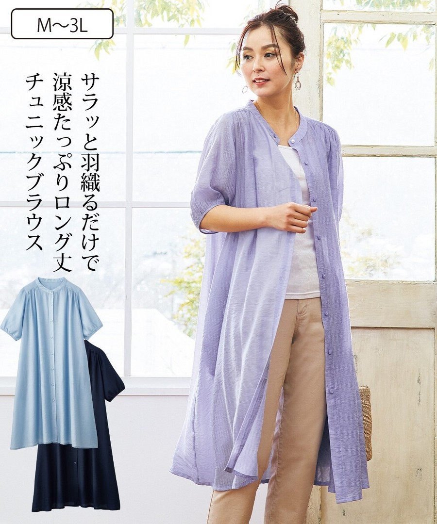 nissen 五分袖暗條紋長款襯衫 (日本女裝大尺碼) NSBKX1724B0014 SS25