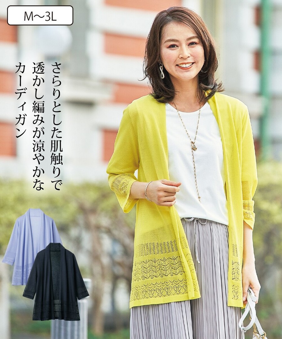 nissen 下擺鏤空圖案七分袖針織外套 (日本女裝大尺碼) NSBLO0124B0002 SS25