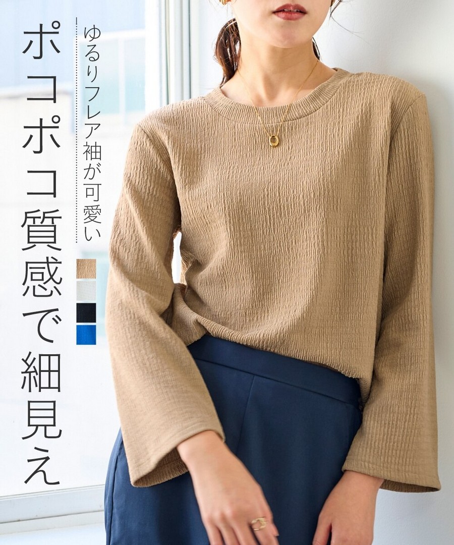 nissen 凸紋提花圓領九分喇叭袖Tee(防紫外線) (日本女裝及大尺碼適用) NSBMM0325A0001 SS25