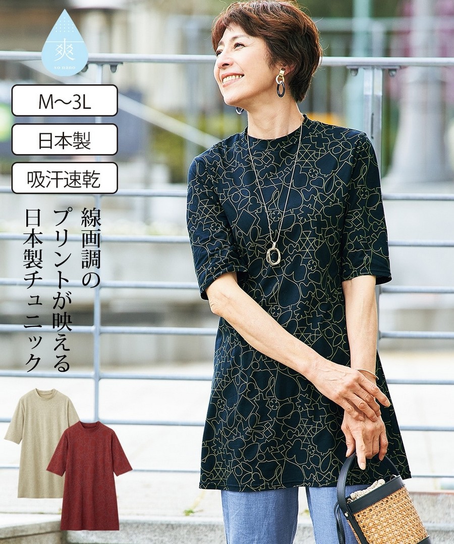 nissen (日本製) 【爽nano】印花束腰上衣 (日本女裝大尺碼) NSBLO0124B0003 SS25
